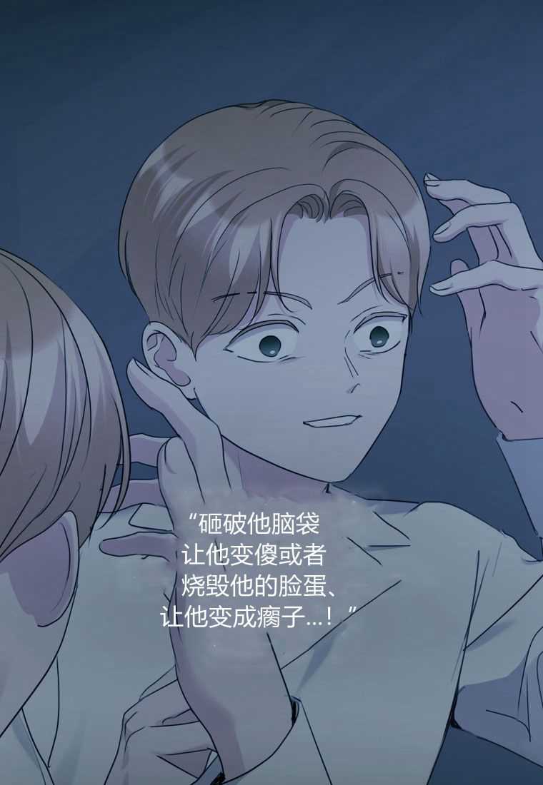 伯爵家的不速之客 第65话 第117页