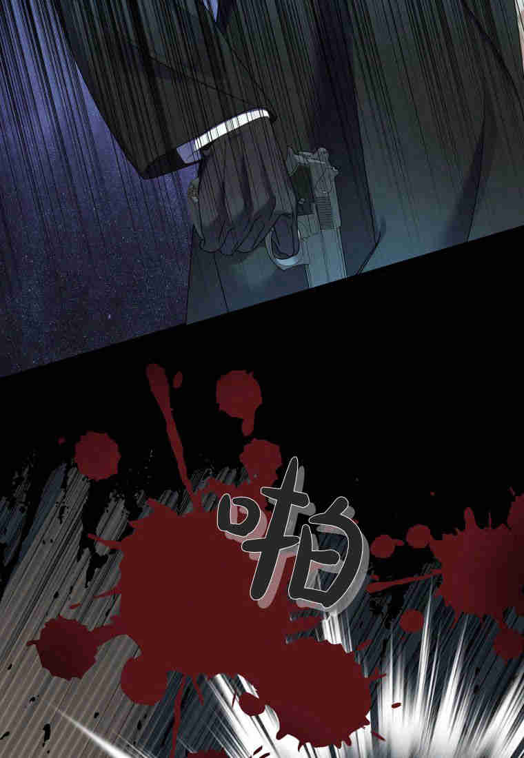 伯爵家的不速之客 第84话 第60页