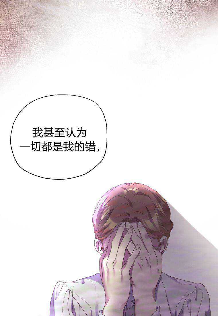 伯爵家的不速之客 第68话 第61页