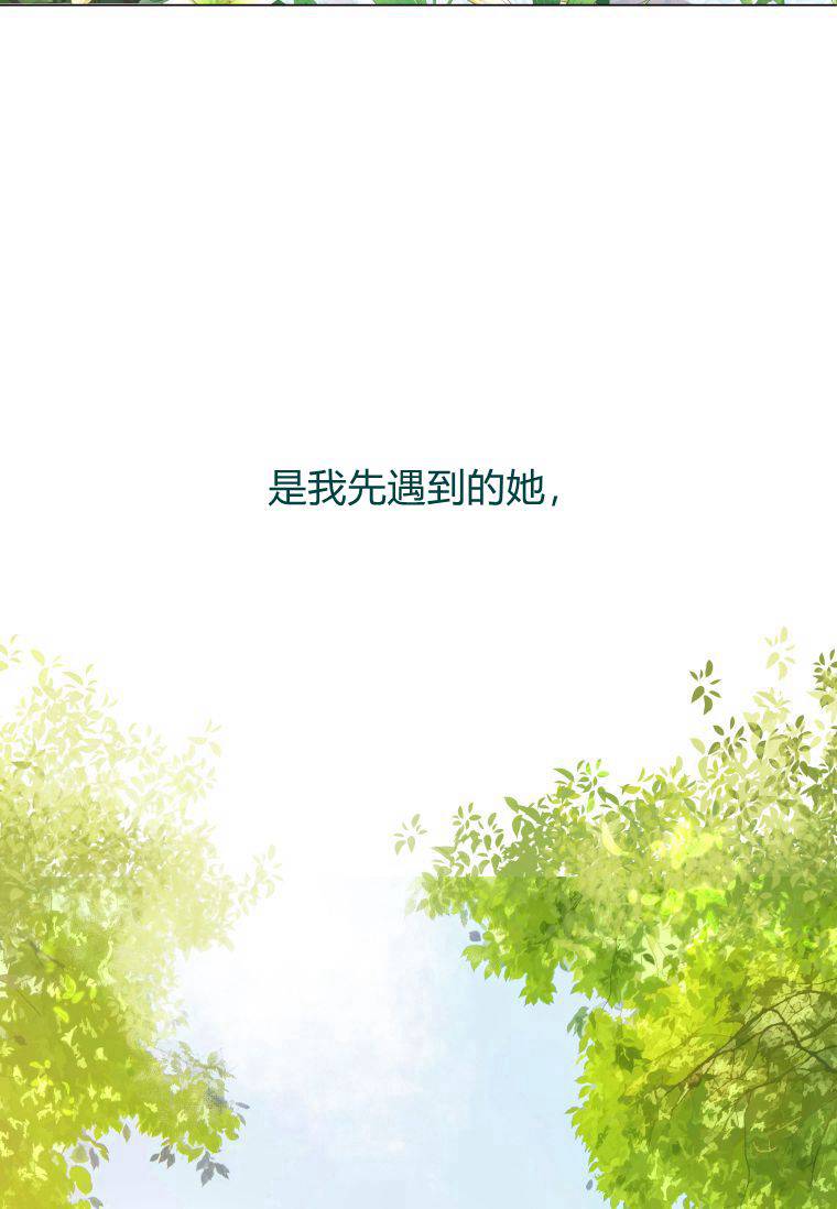 伯爵家的不速之客 第54话 第95页