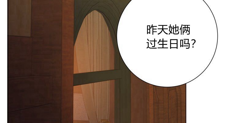 伯爵家的不速之客 第66话 第98页
