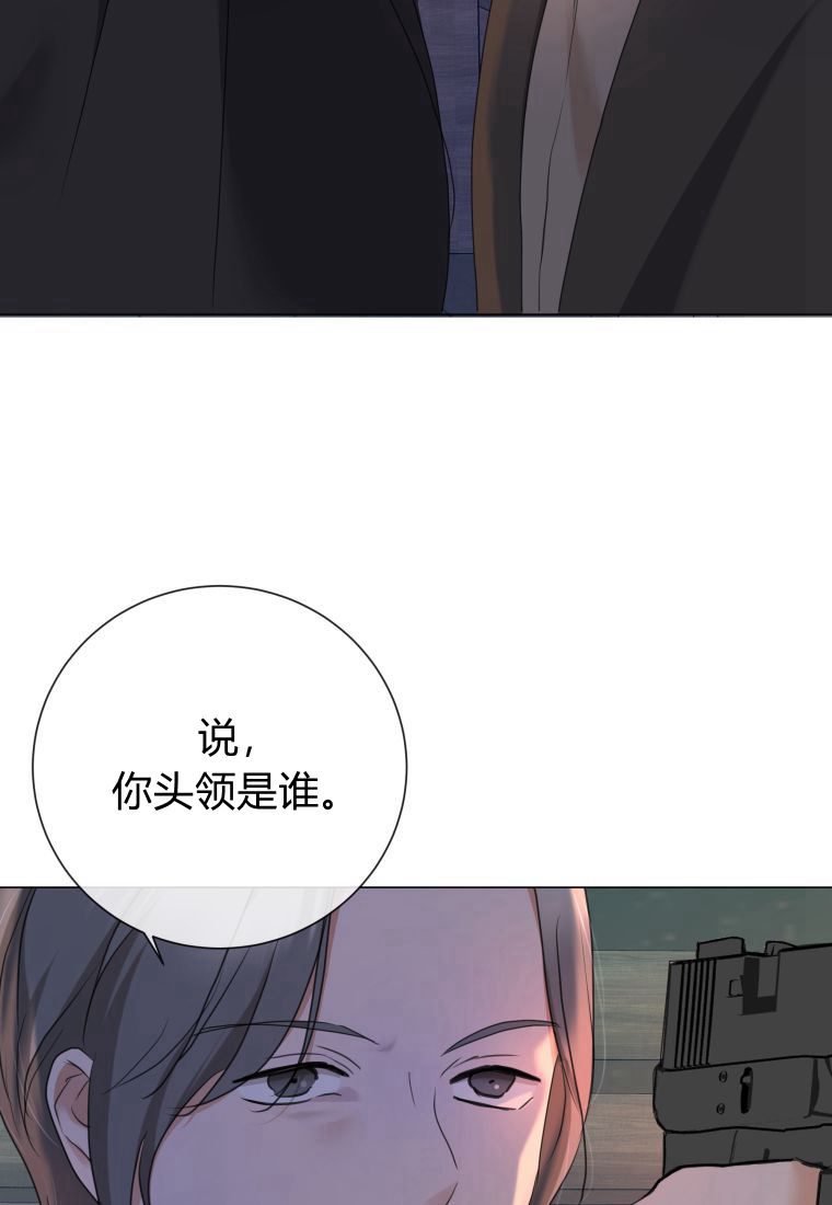 伯爵家的不速之客 第76话 第99页