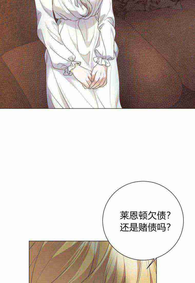 伯爵家的不速之客 第63话 第128页