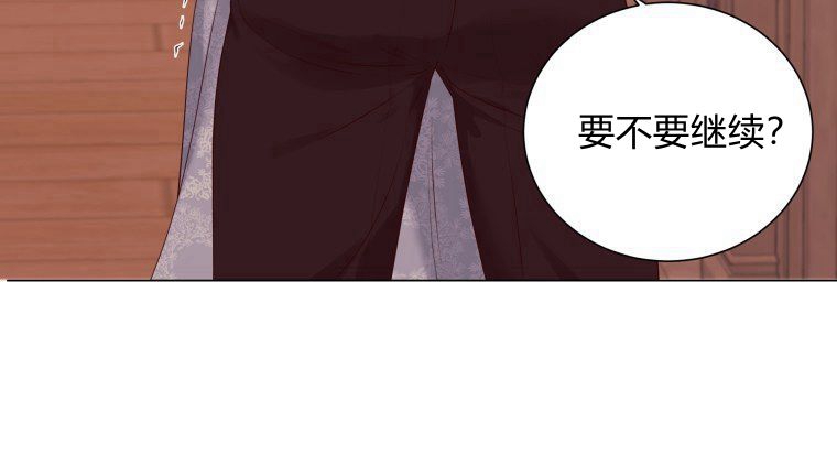 伯爵家的不速之客 第53话 第49页