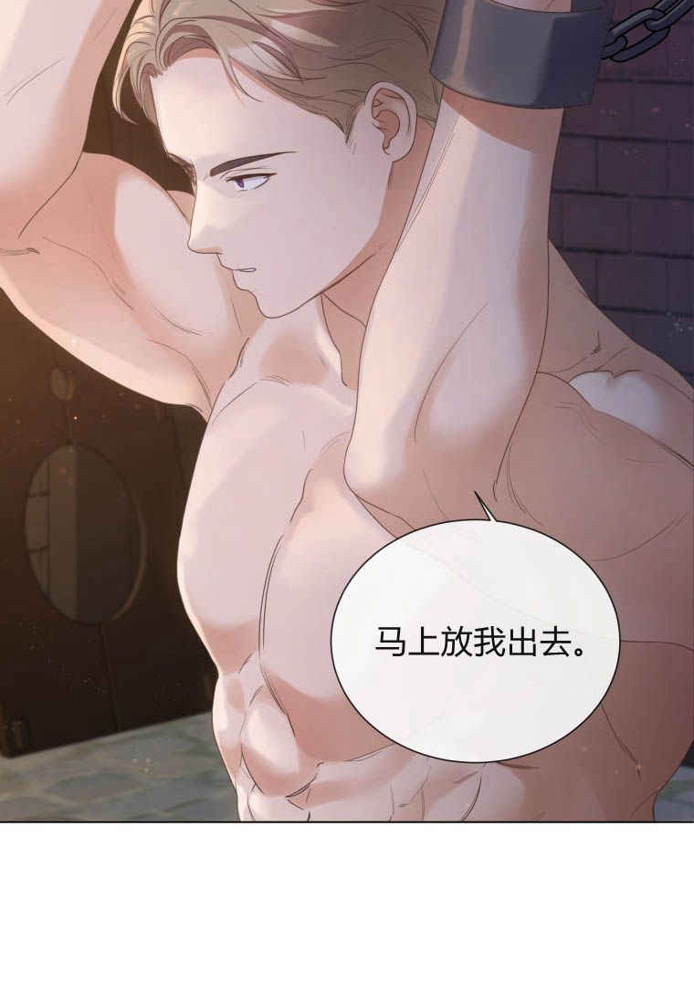 伯爵家的不速之客 第79话 第59页