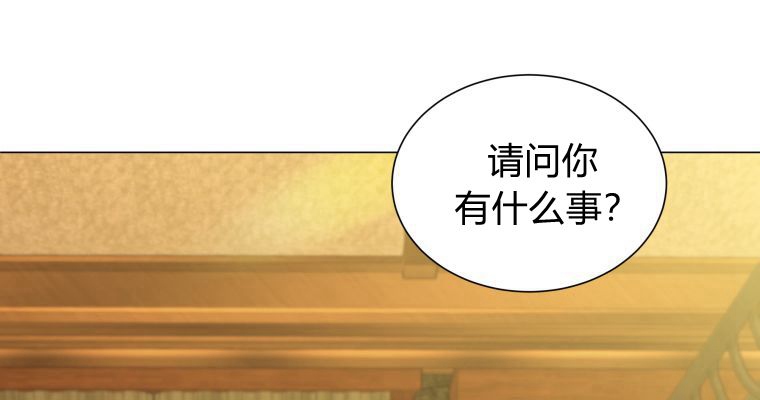 伯爵家的不速之客 第66话 第77页