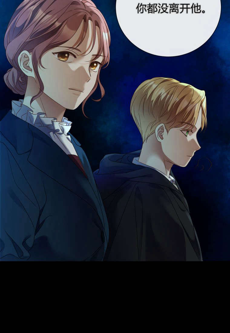 伯爵家的不速之客 第85话 第33页