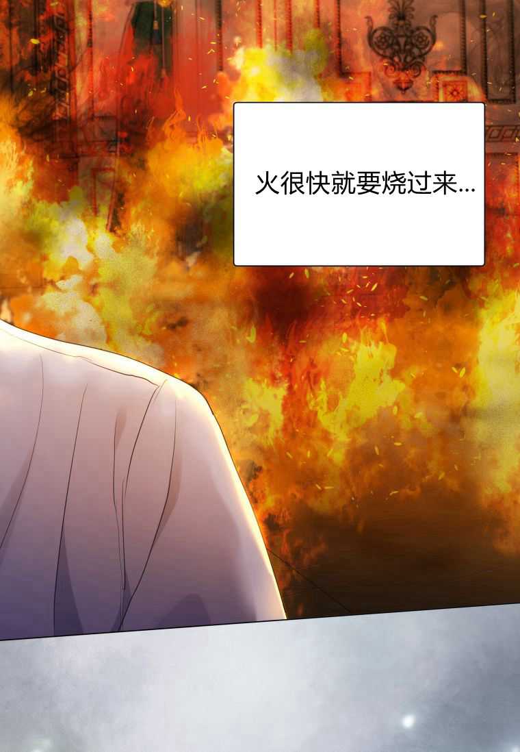 伯爵家的不速之客 第60话 第36页