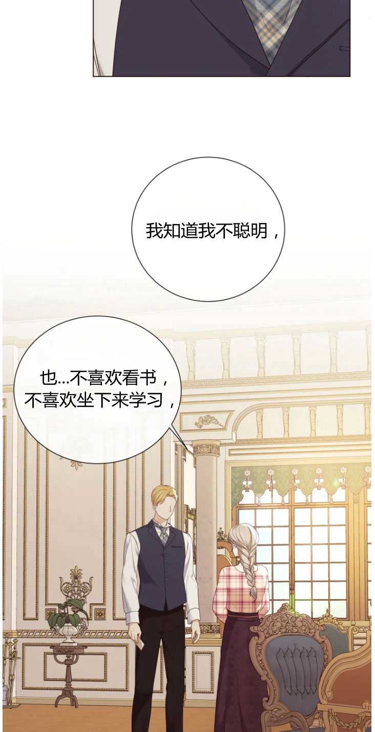 松鼠宝宝无所不能 -  - 第7页