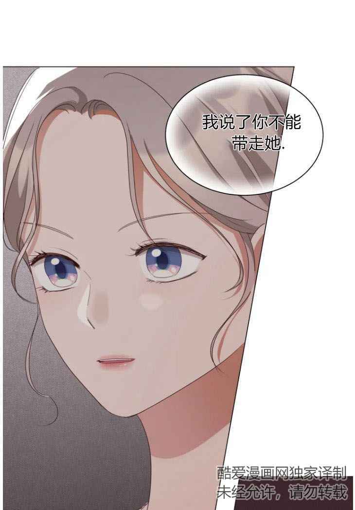 伯爵家的不速之客 第50话 第41页