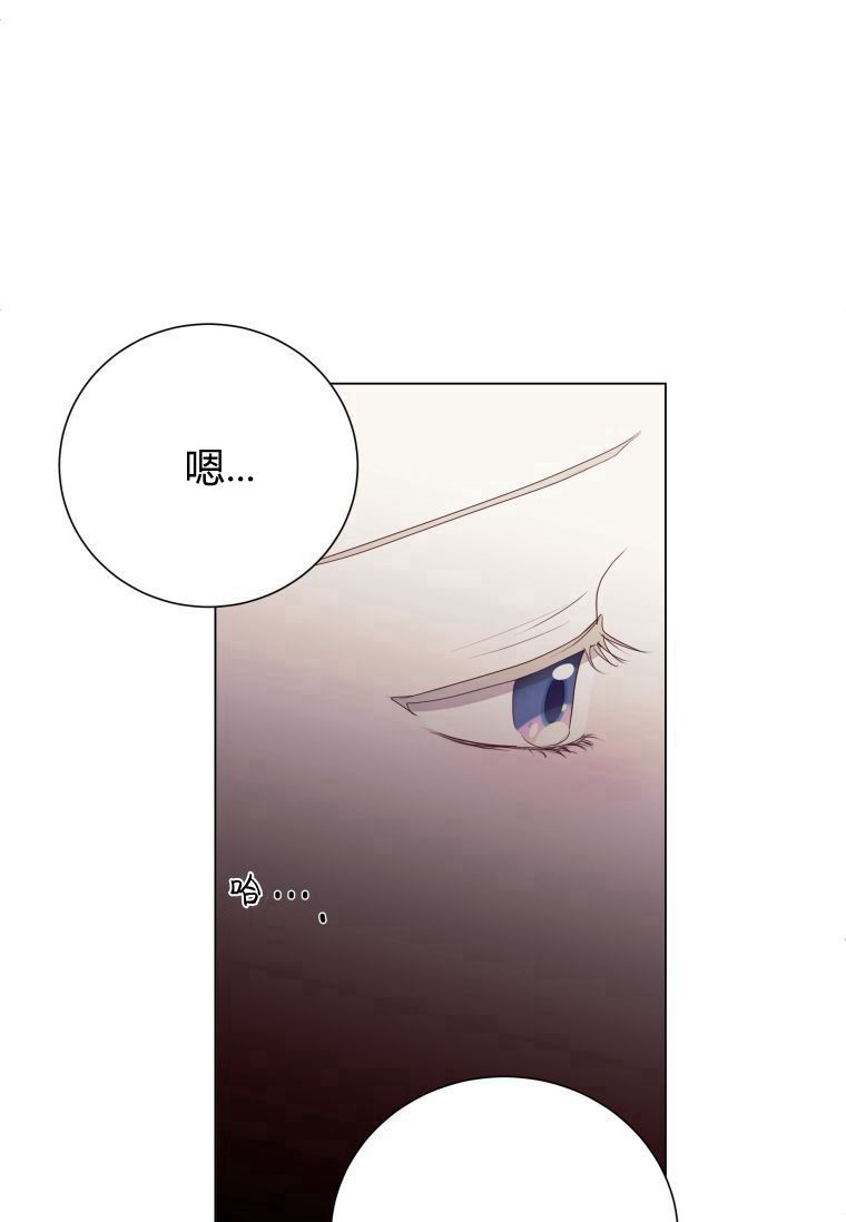 伯爵家的不速之客 第53话 第50页