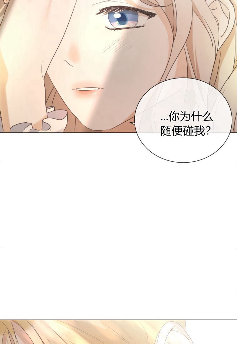 伯爵家的不速之客 第64话 第127页