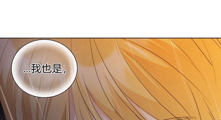 伯爵家的不速之客 第60话 第70页