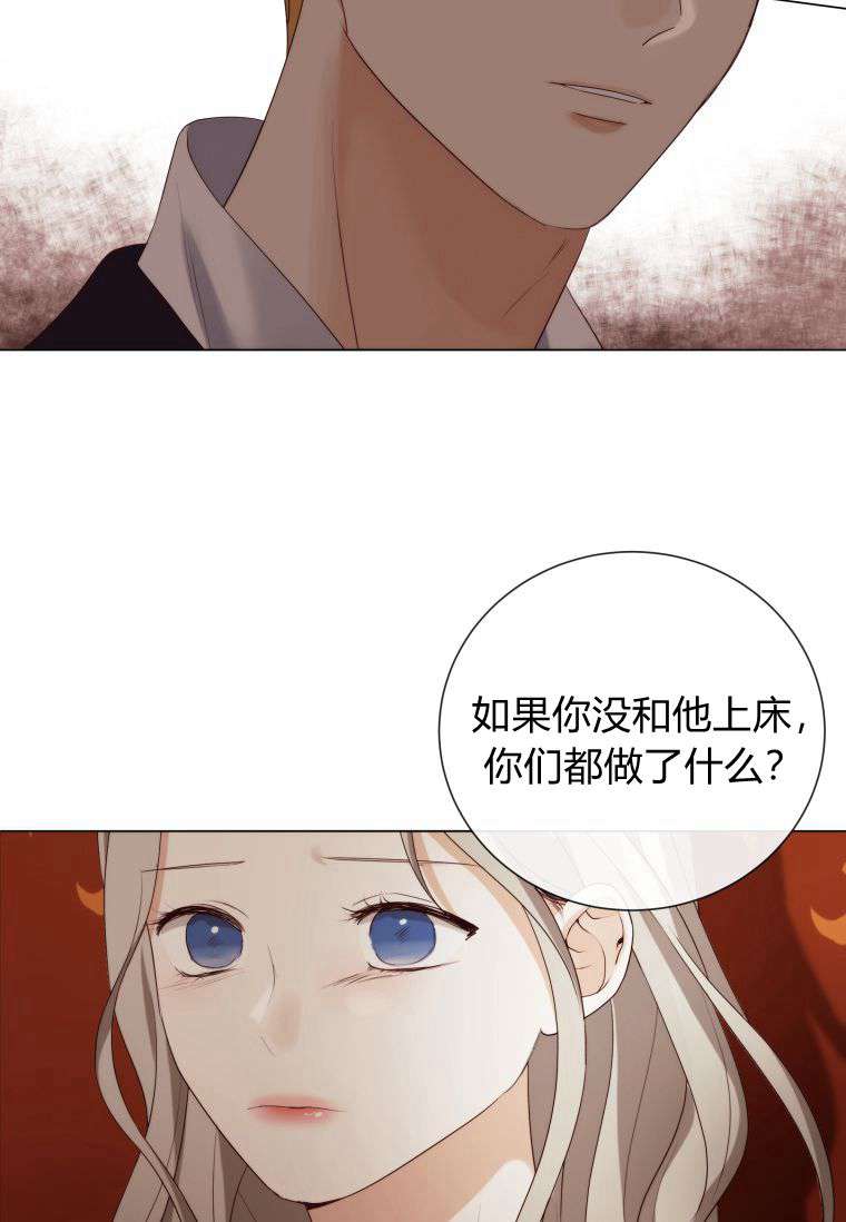 伯爵家的不速之客 第52话 第50页