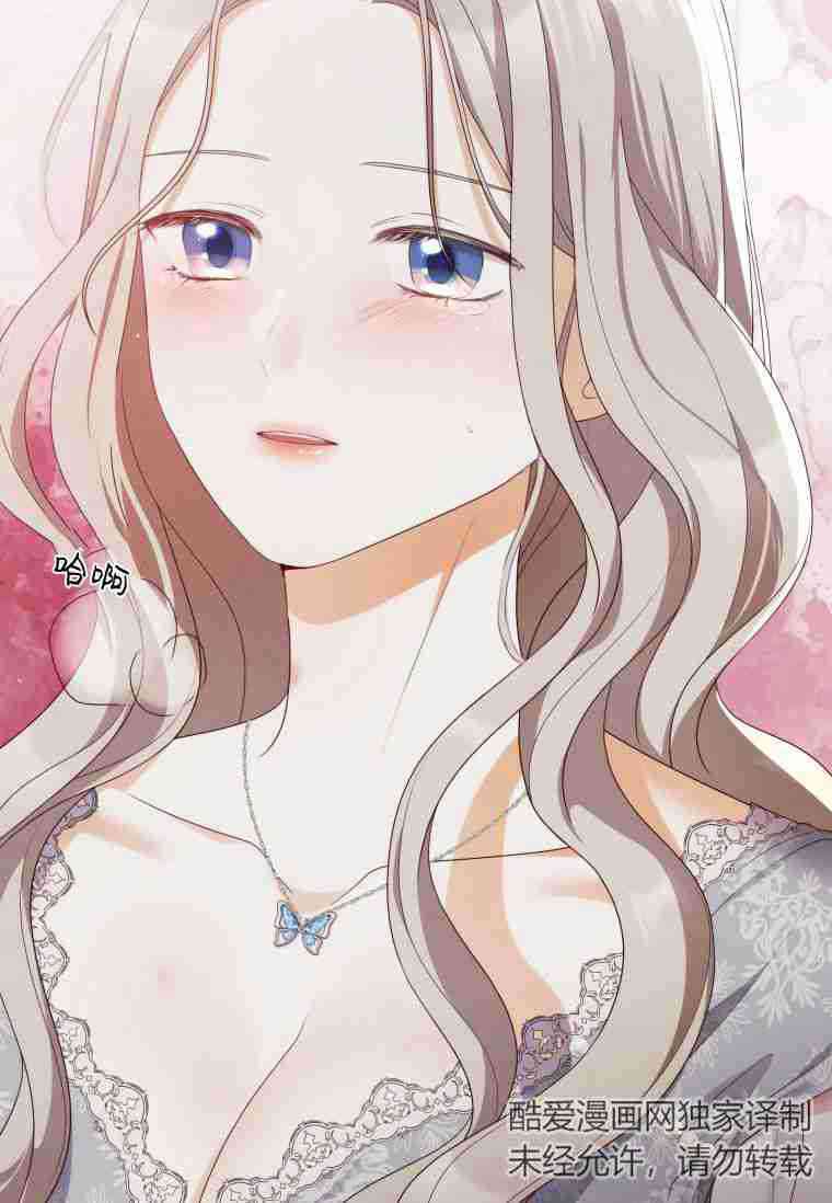 伯爵家的不速之客 第52话 第96页