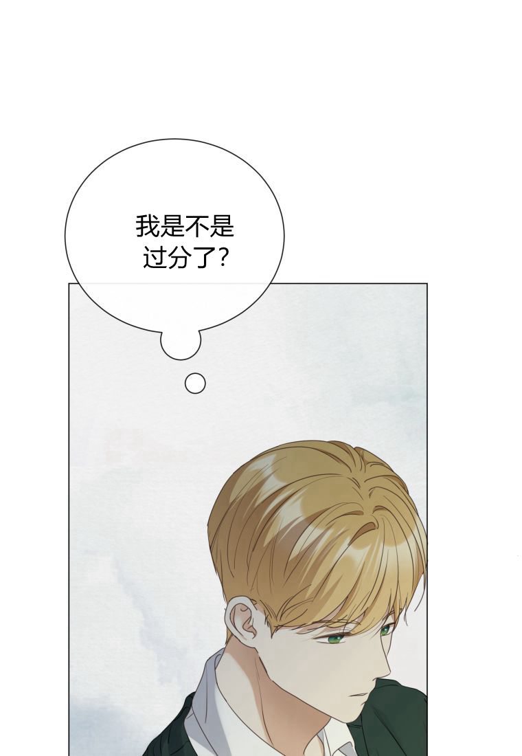 伯爵家的不速之客 第64话 第87页