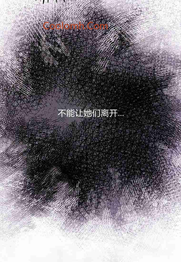 伯爵家的不速之客 第66话 第116页