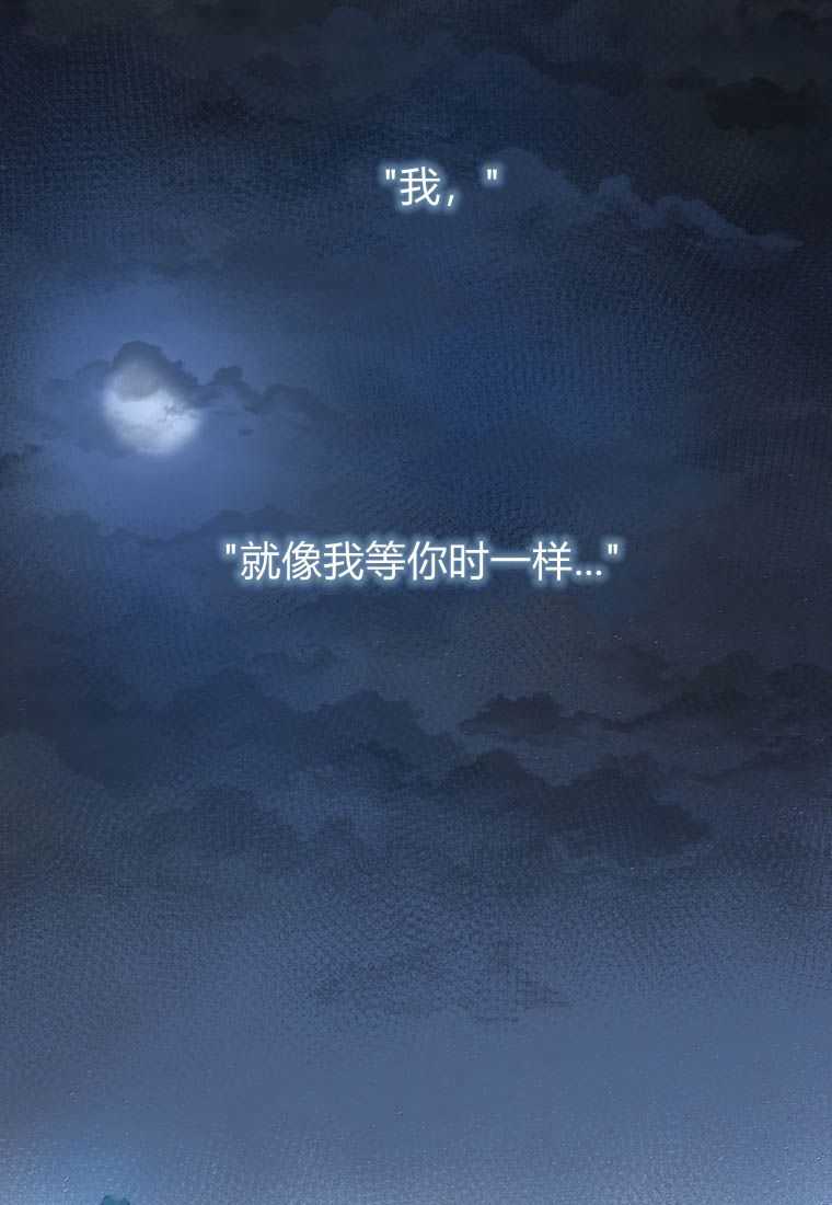 伯爵家的不速之客 第72话 第110页