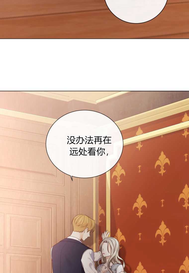 伯爵家的不速之客 第52话 第45页
