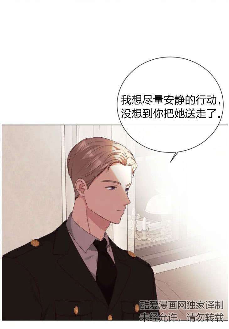伯爵家的不速之客 第50话 第49页
