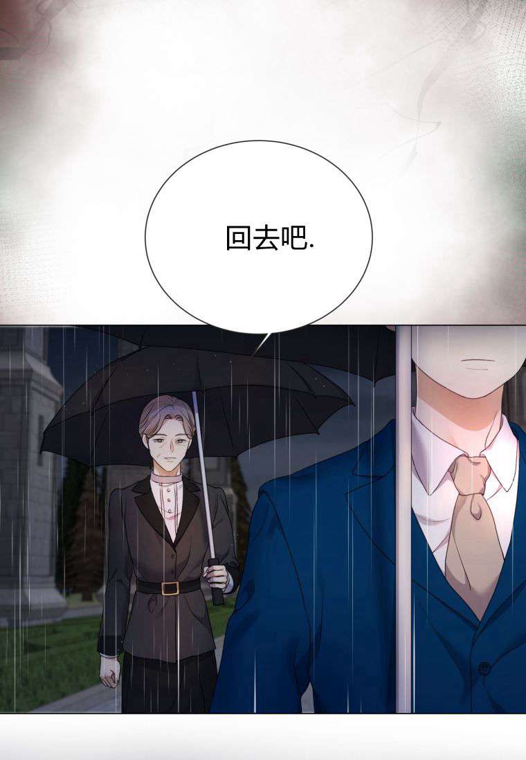 伯爵家的不速之客 第60话 第20页