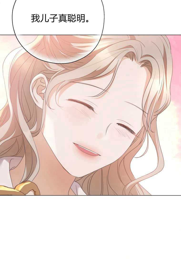 伯爵家的不速之客 第78话 第54页