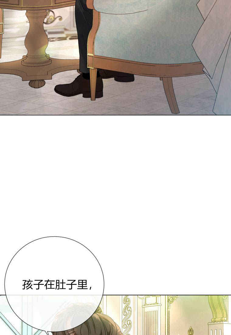 伯爵家的不速之客 第81话 第76页