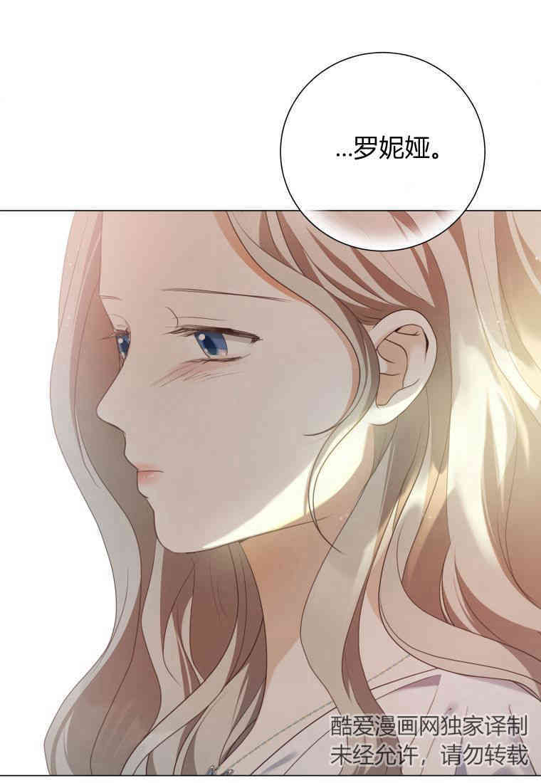 伯爵家的不速之客 第79话 第143页
