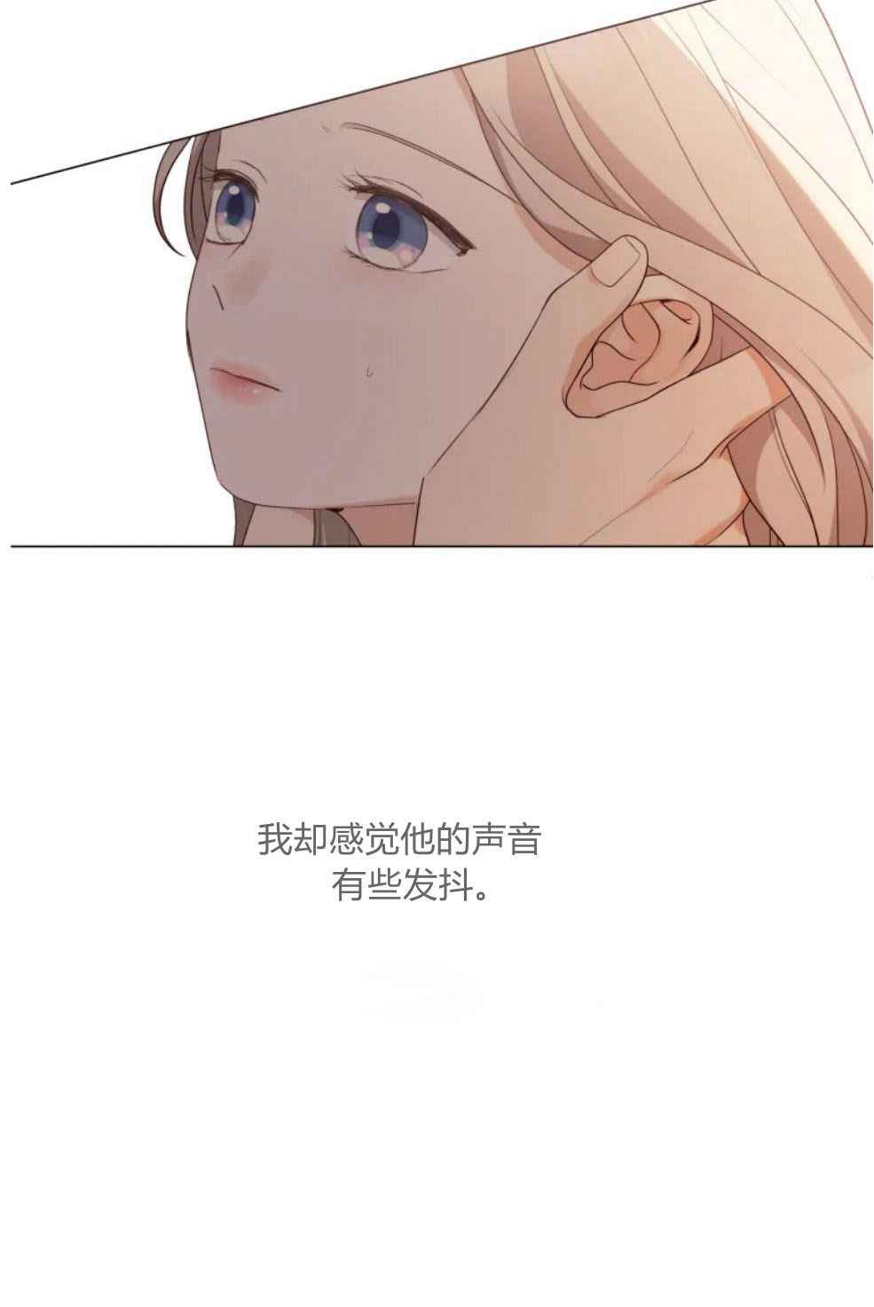 伯爵家的不速之客 第51话 第99页