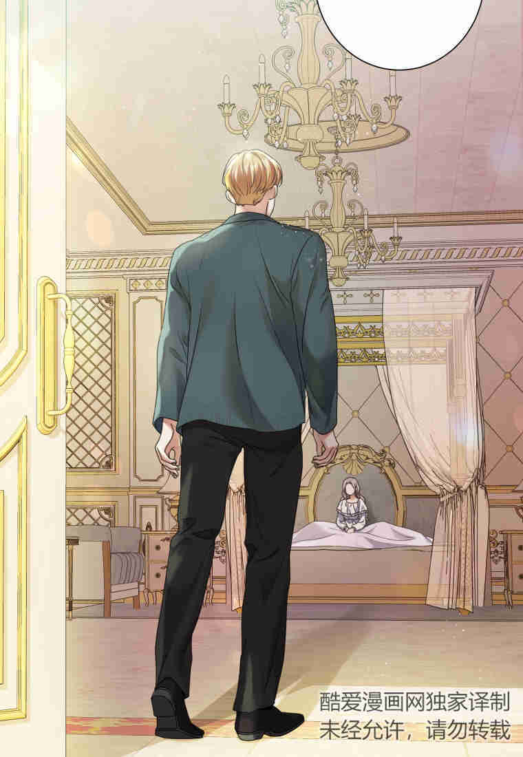 伯爵家的不速之客 第79话 第124页