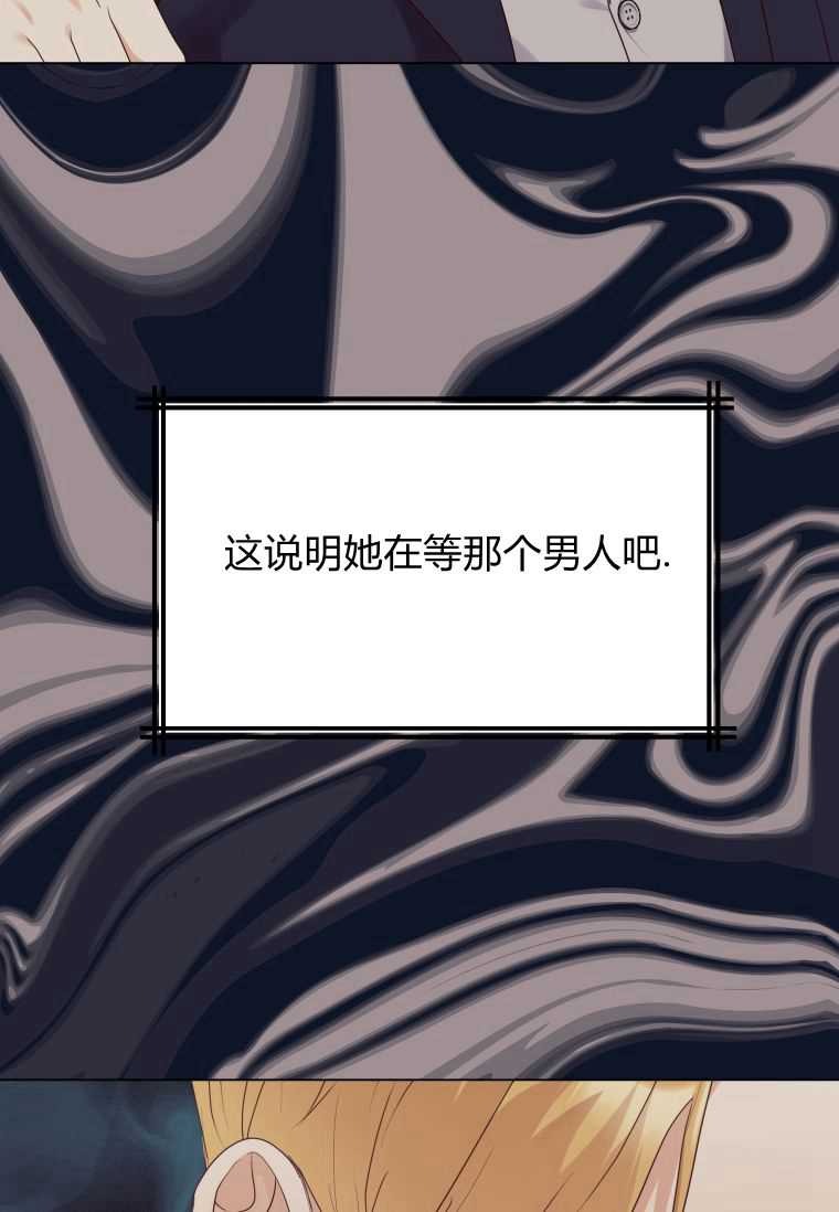 伯爵家的不速之客 第53话 第20页