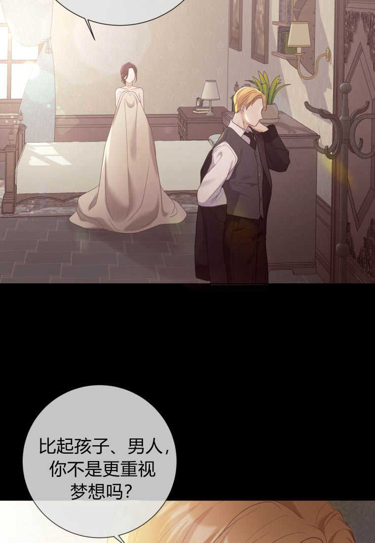 伯爵家的不速之客 第77话 第94页