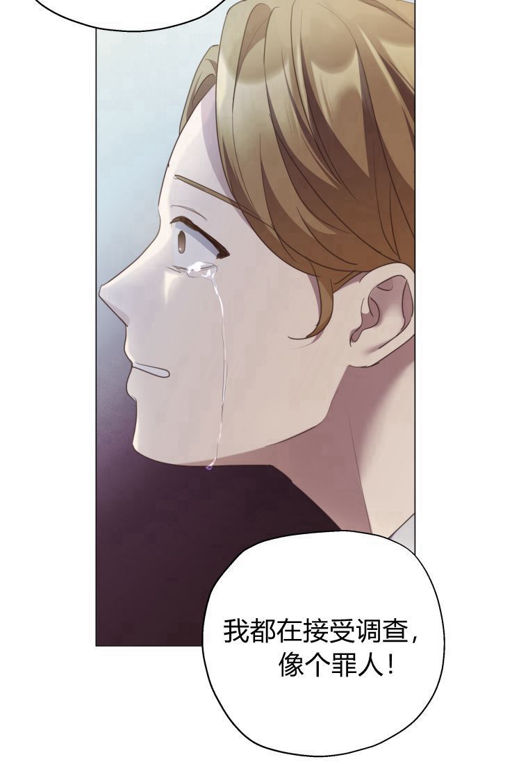 伯爵家的不速之客 第68话 第59页