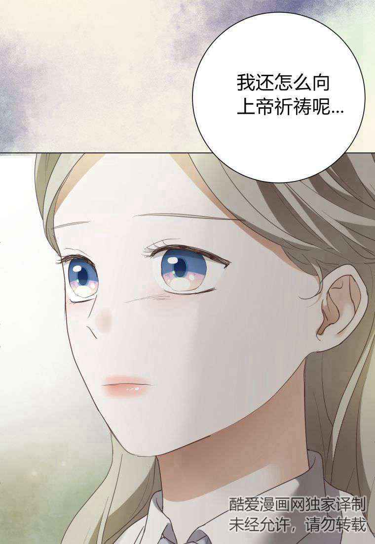 伯爵家的不速之客 第68话 第145页