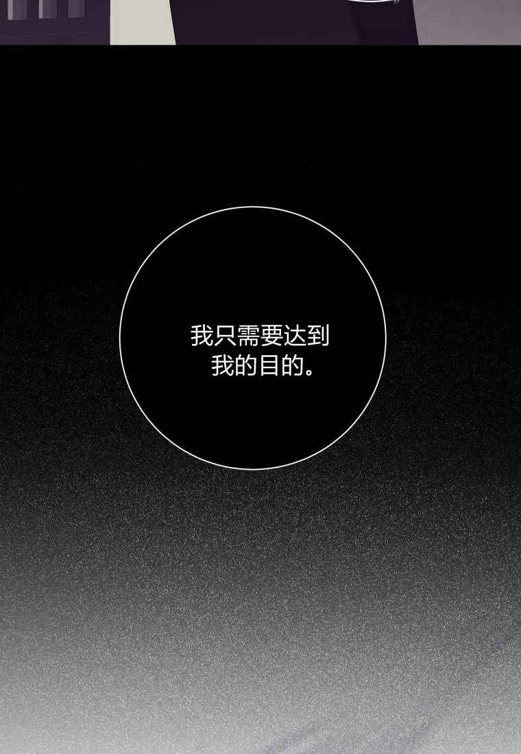 伯爵家的不速之客 第60话 第128页