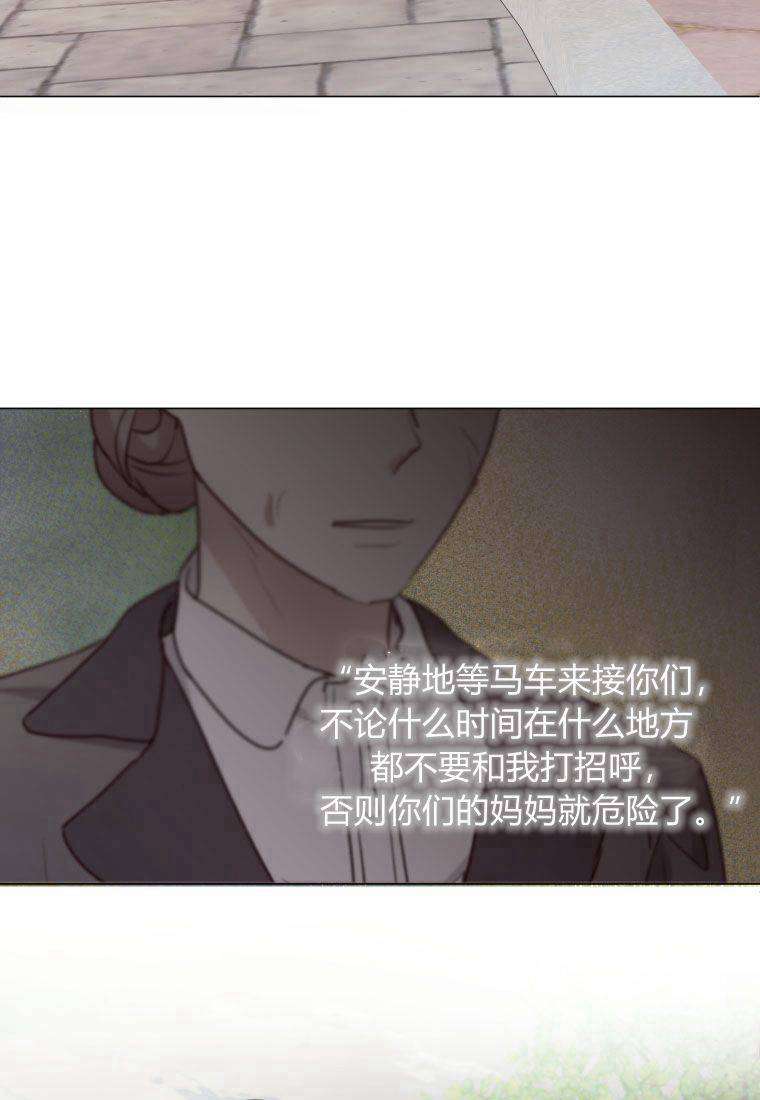 伯爵家的不速之客 第63话 第26页
