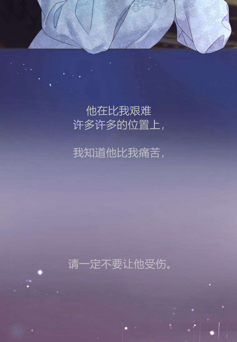 伯爵家的不速之客 第57话 第66页