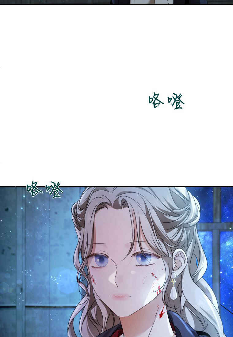 伯爵家的不速之客 第86话 第16页