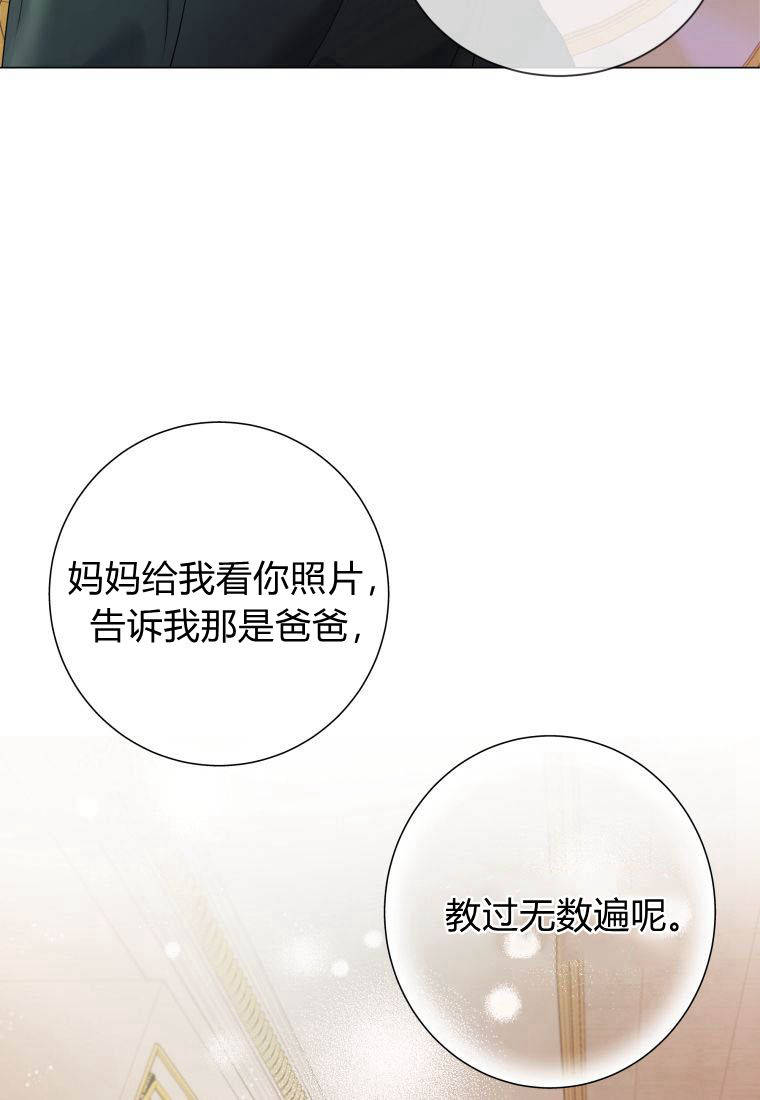 恋爱竞赛 -  - 第4页