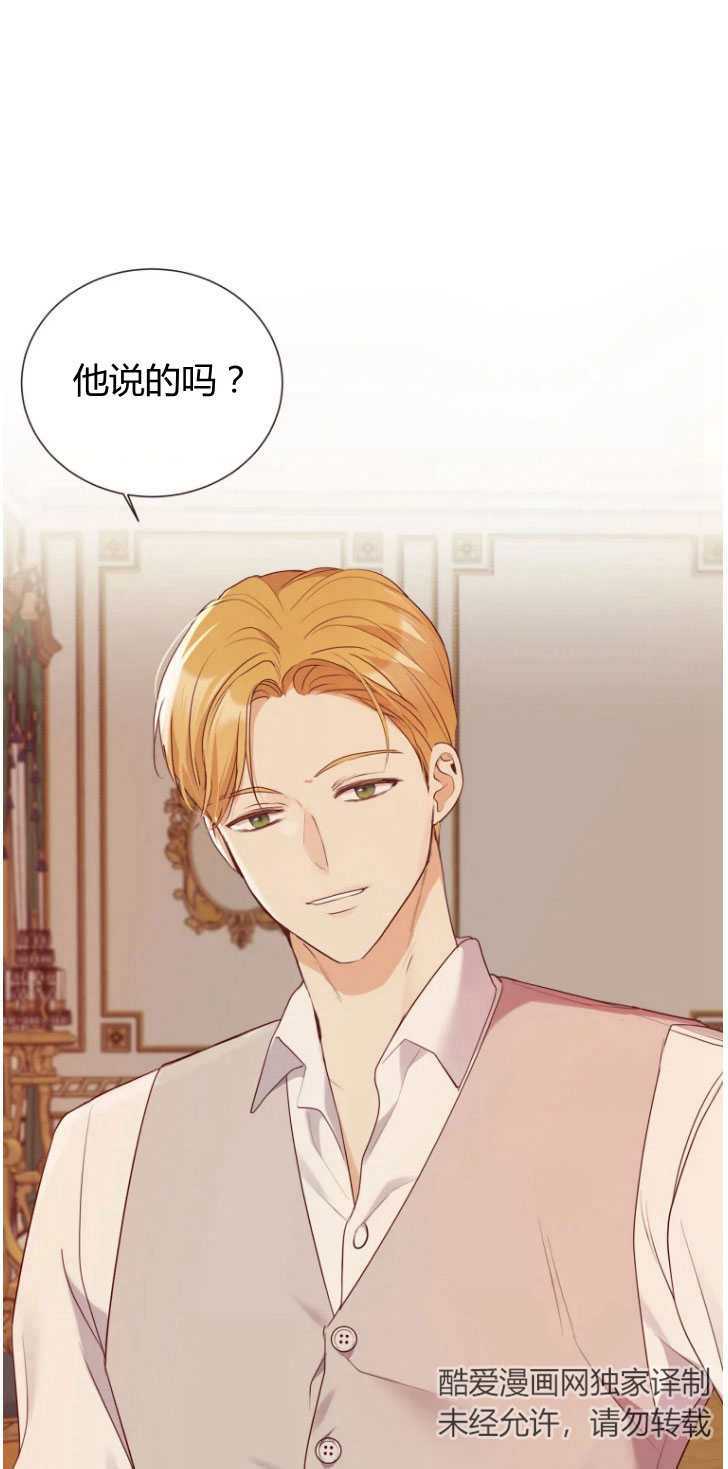 伯爵家的不速之客 第44话 第1页