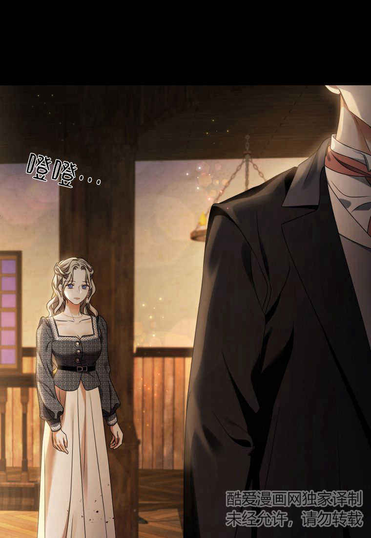 伯爵家的不速之客 第86话 第102页