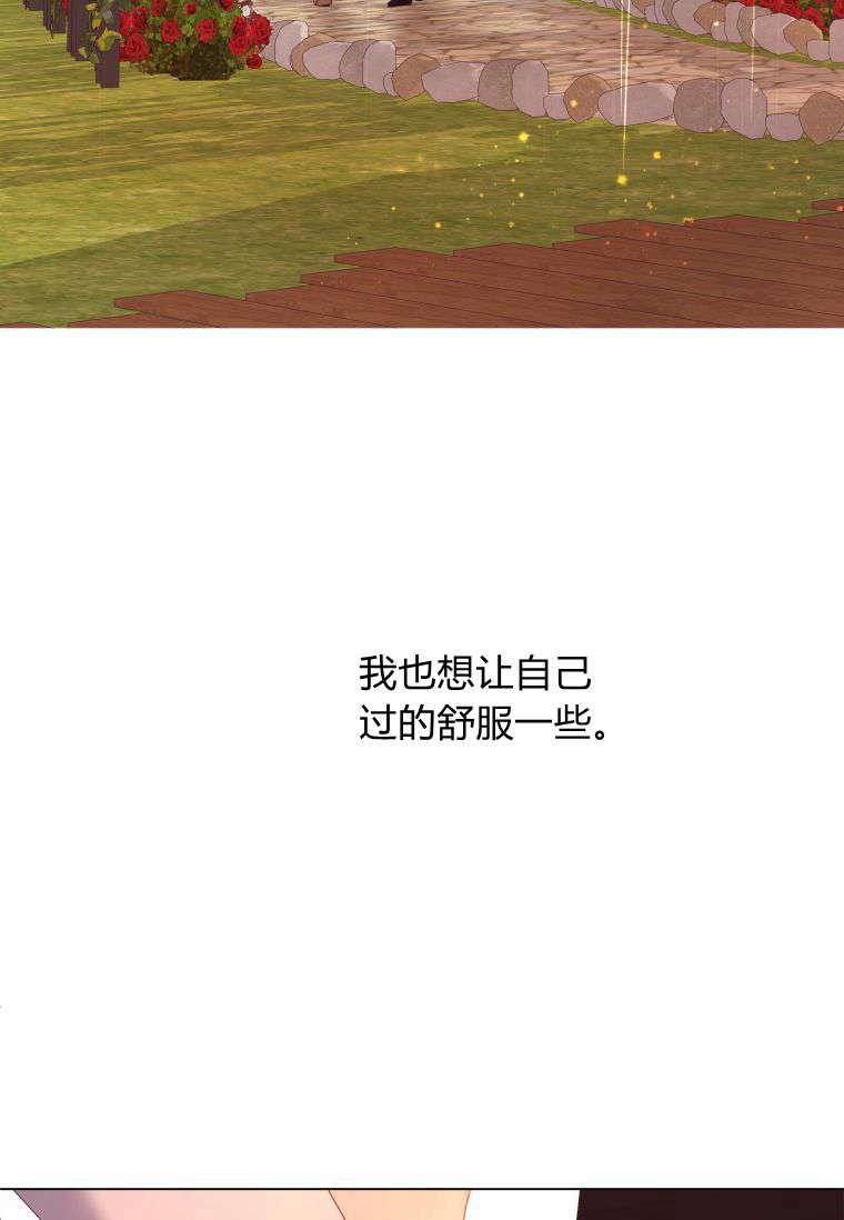 伯爵家的不速之客 第57话 第62页