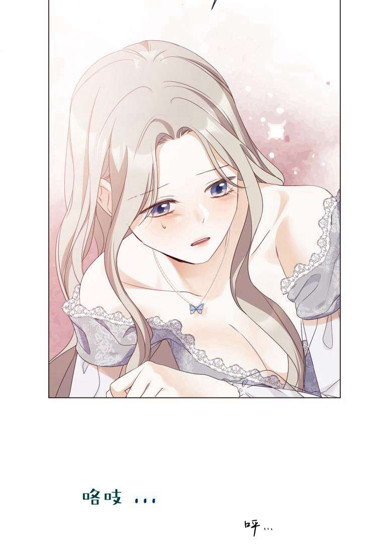 伯爵家的不速之客 第54话 第29页