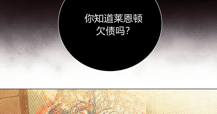 伯爵家的不速之客 第63话 第126页