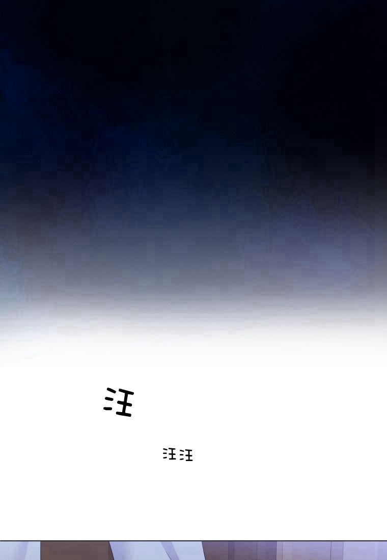 伯爵家的不速之客 第59话 第82页