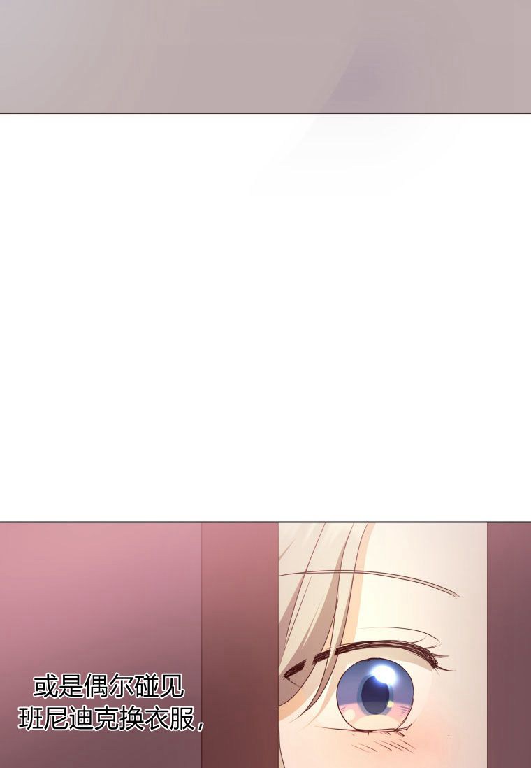 伯爵家的不速之客 第53话 第94页