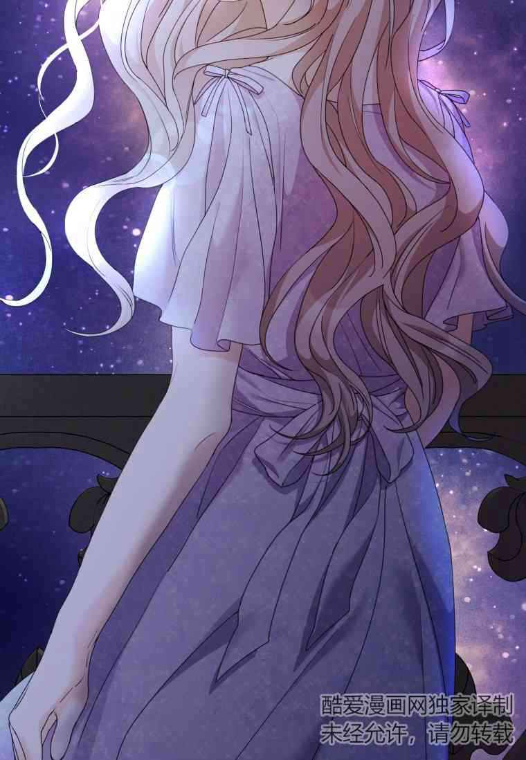 伯爵家的不速之客 第60话 第79页