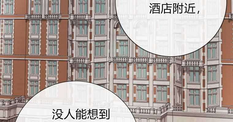 伯爵家的不速之客 第68话 第98页