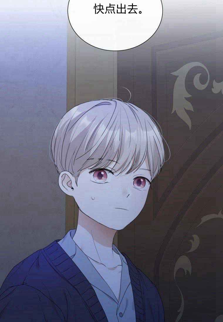 伯爵家的不速之客 第59话 第89页