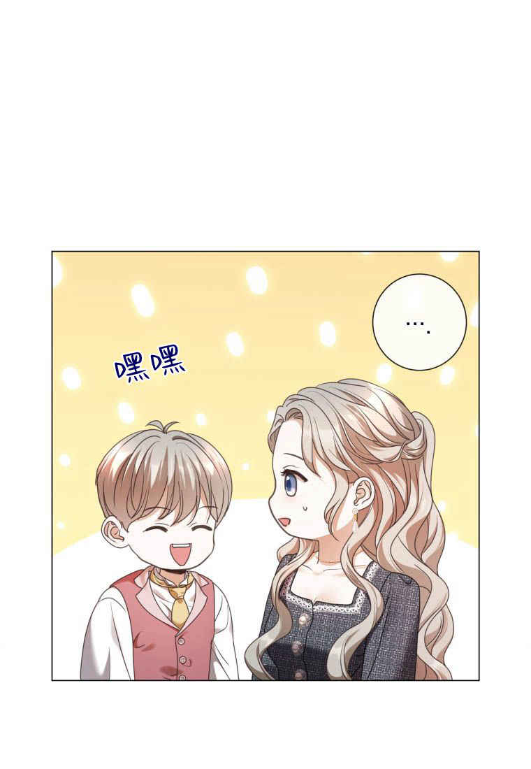 恋爱竞赛 -  - 第3页